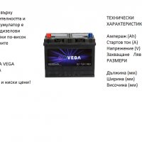 Vega 80D26R с борд 12V, 70Ah, 580A L+/020201//Гаранция 24 месеца/, снимка 1 - Аксесоари и консумативи - 30774140