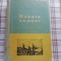 Живите помнят - Камен Калчев - само по телефон!, снимка 1 - Художествена литература - 35649170