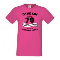 Мъжка тениска Отне ми 70 години за да изглеждам толкова добре, снимка 10 - Тениски - 35553606