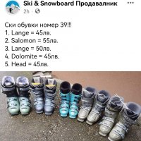 Ски обувки номер 44!!!, снимка 4 - Зимни спортове - 39523845