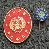 Две гербови значки - РСФСР и Русия, снимка 2 - Колекции - 38691152