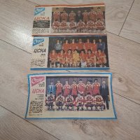 Продавам нефутболни отбори от вестник старт, снимка 5 - Списания и комикси - 43468402