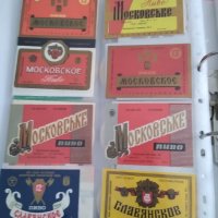 Голяма колекция стари бирени етикети бира бирен етикет от цял свят , снимка 11 - Колекции - 32223646