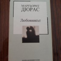 продавам книги българска и световна класика - 8 броя и  фентъзи книга 1 брой, снимка 4 - Художествена литература - 29390763