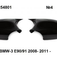 Капаци за огледала Batman Style за BMW-3 E90/91 2008-2011г.	, снимка 1 - Аксесоари и консумативи - 38592623