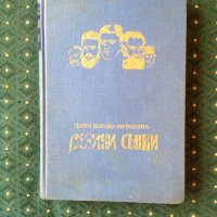 Фани Попова Мутафова - Велики сенки разкази Второ допълнено издание  1940г., снимка 1 - Други - 30951412