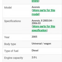 Интеркулер За Toyota Avensis 2,0 Disel 2003-2006 Година. Тойота Авенсис 2,0 Дизел , снимка 4 - Части - 38133358