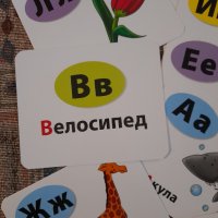 Уча азбуката с карти, снимка 5 - Образователни игри - 36821150