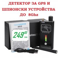 СКЕНЕР ЗА GPS И ШПИОНСКИ УСТРОЙСТВА ДО 8Ghz, снимка 6 - Друга електроника - 24186562