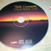 ТОНИ ДИМИТРОВА-СЪМВА СЕ-ЦД 3008222108, снимка 2 - CD дискове - 37850006