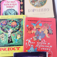 Детски книжки 11 бр за 10 лв, снимка 2 - Детски книжки - 44789338