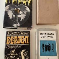 Книги “Класика”, снимка 4 - Художествена литература - 33804954