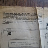 Кройки и готварски рецепти - приложение от сп. Жената днес - 1962, книжка 9, снимка 2 - Колекции - 31221139