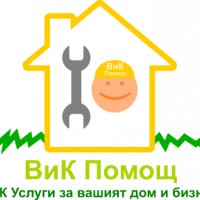 Професионални ВиК УСЛУГИ, снимка 2 - ВиК услуги - 30135162