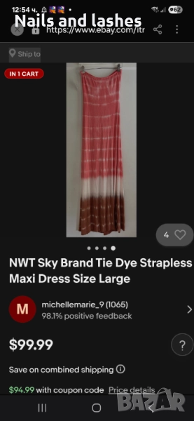 Рокля Sky. Чисто нова с етикет , снимка 1