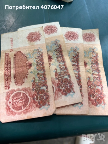 Стари банкноти, снимка 1