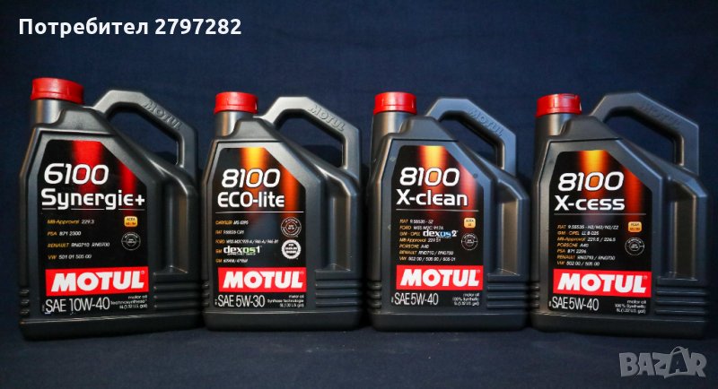 MOTUL моторни масла, 5W-30, 5W-40, 10W-40, снимка 1