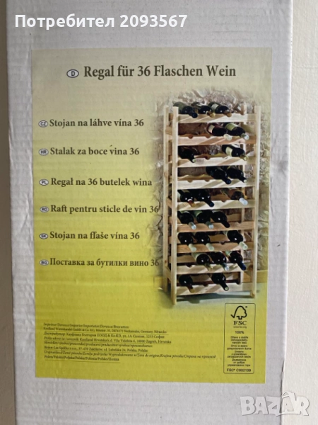 НОВА!Дървена поставка  за 36 броя бутилки, снимка 1