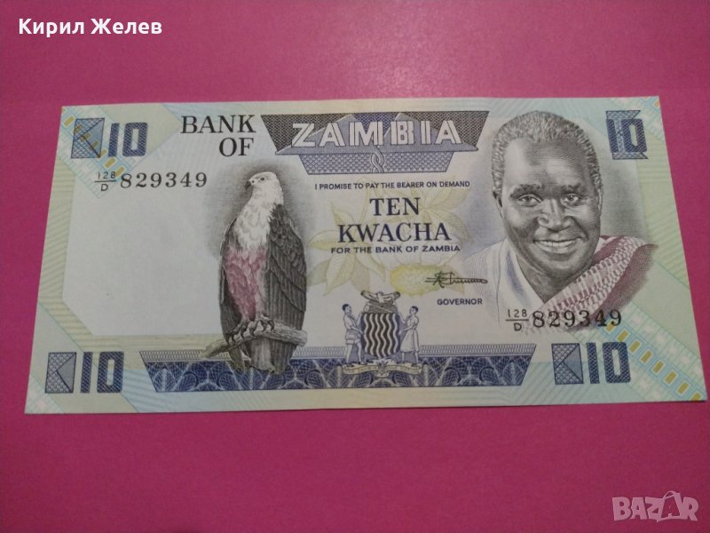 Банкнота Замбия-15742, снимка 1