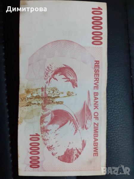 10 милиона долара Зимбабве 2008, снимка 1
