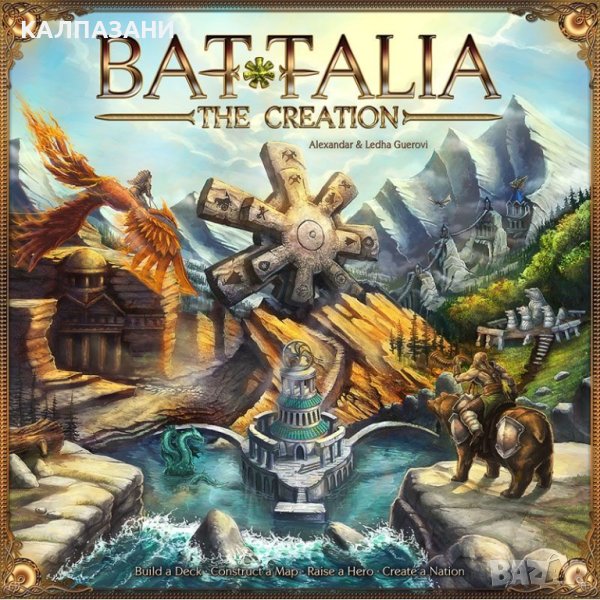 BATTALIA: THE CREATION 53470-EN НАСТОЛНА ИГРА - БАЗОВА, снимка 1