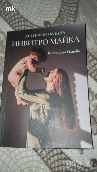 книга, снимка 1