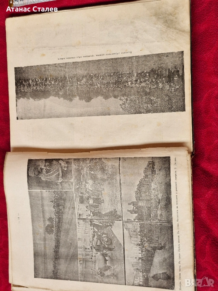 стара книга,,Български герой'"1914г УНИКАТ, снимка 1