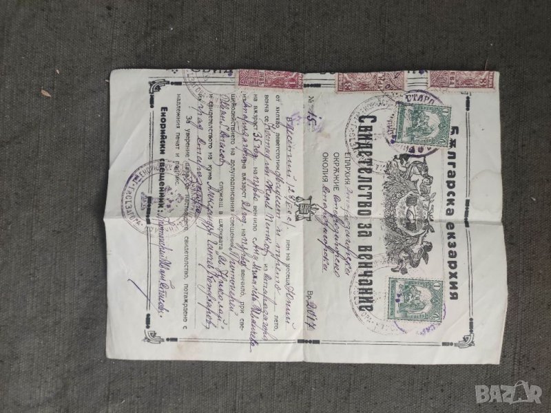 Продавам Свидетелство за венчание Стара Загора 1923 г., снимка 1