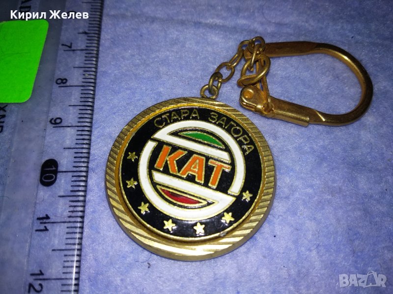 КАТ СТАРА ЗАГОРА Стар РЯДЪК КОЛЕКЦИОНЕРСКИ СОЦ БРОНЗОВ КЛЮЧОДЪРЖАТЕЛ 35384, снимка 1