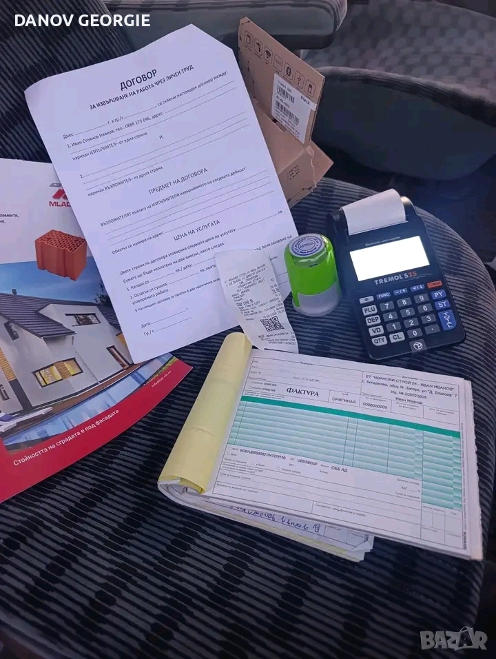 Бърз онлайн заем, снимка 1