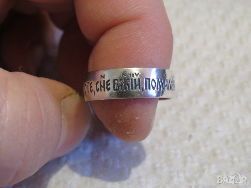Мъжки сребърен пръстен с Исусовата молитва - Господи, Иисусе Христе, Сине Божий, помилуй мене сребро, снимка 1