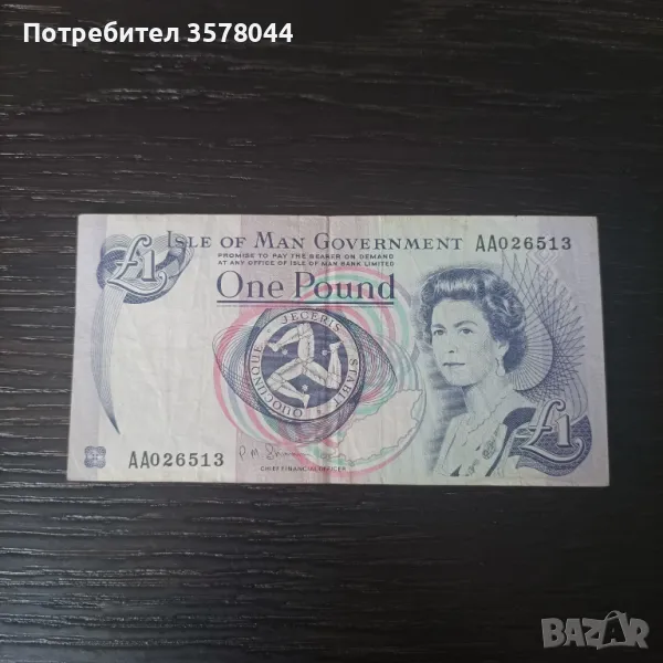 Банкнота един паунд остров Ман., снимка 1