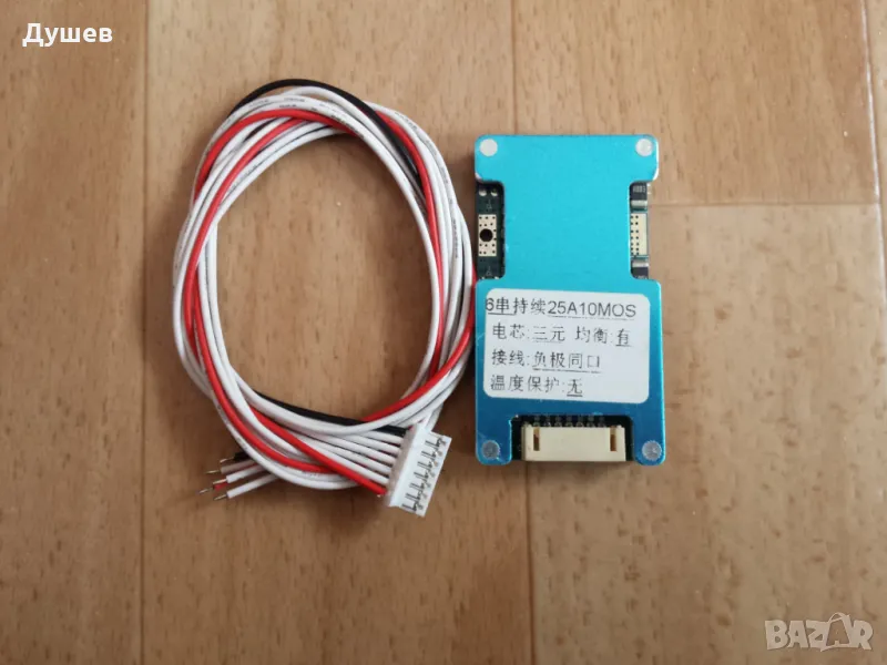 6s/25А BMS за литиево-йонни батерии 3,7V, 18650 и 21700, снимка 1