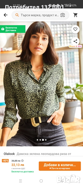 Дамска риза , снимка 1