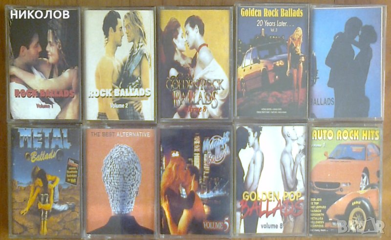 КАСЕТИ СБОРНИ БАЛАДИ И ДРУГИ, снимка 1
