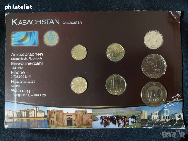 Казахстан 2000-2010 - Комплектен сет от 7 монети, снимка 1