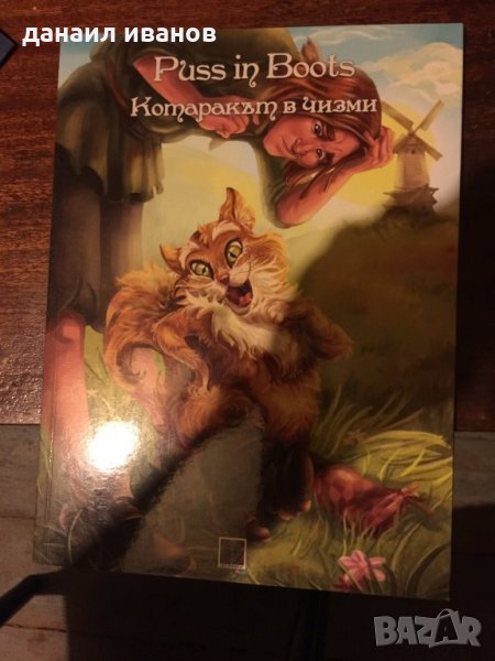 Котаракът в чизми код190, снимка 1