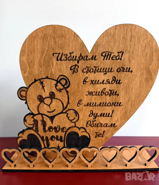 Подарък за Влюбени и Свети Валентин, снимка 1