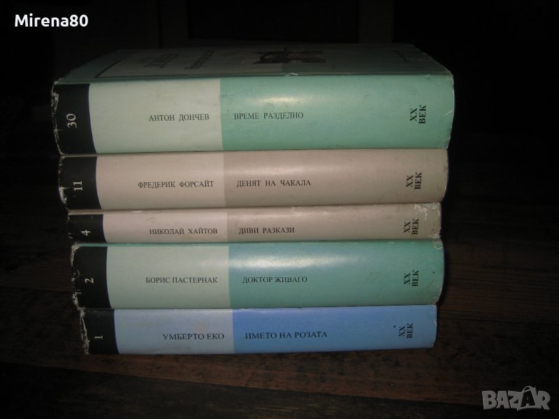 Златна колекция XX век - 5 бр., снимка 1