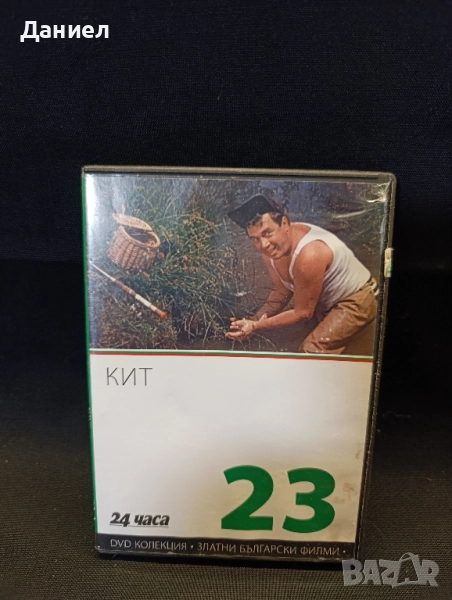 DVD КИТ, снимка 1