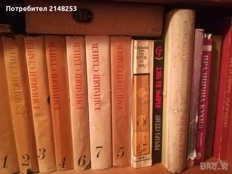 Книги, снимка 1