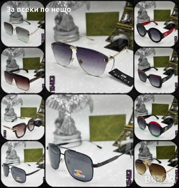 Gucci Слънчеви Очила С UV400 Защита С ПОДАРЪК🎁 Калъф Гучи - Различни Модели и Цветове Код D2308, снимка 1