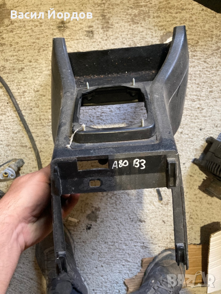 Централна Конзола Скоростен лост за Ауди 80 , Audi 80, снимка 1