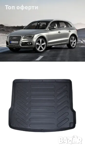 Стелка за багажник RizLine съвместима с AUDI Q5 08-17, снимка 1