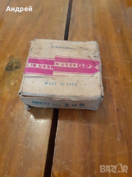 Лагер GPZ 7508,32208, снимка 1