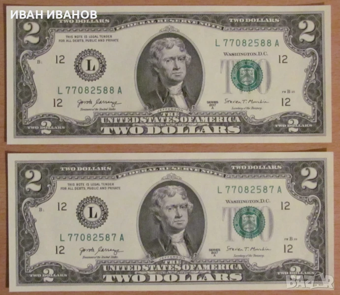 2 ДОЛАРА 2017 година, САЩ - 2 броя поредни номера - UNC, снимка 1