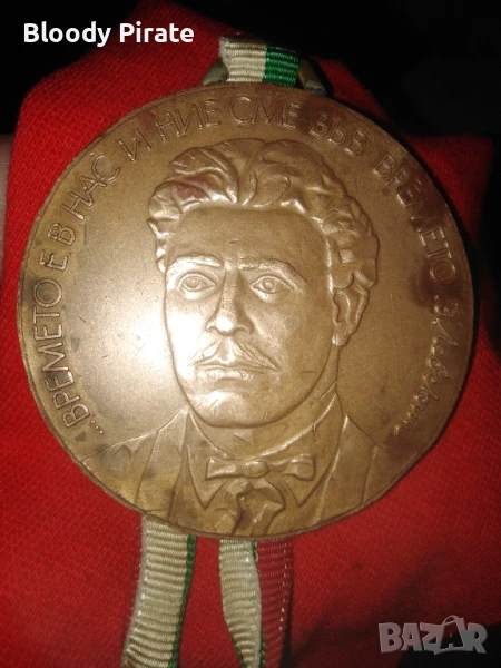 стар Левски - Спартак бронз , снимка 1