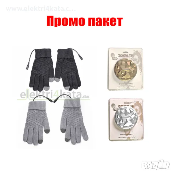 Промо пакет, снимка 1