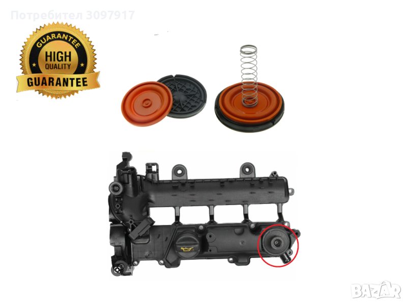 Мембрана клапан картерни газове PEUGEOT CITROEN FORD MAZDA TOYOTA  1.4 HDI 0361N4 9682264380 1508414, снимка 1