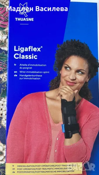 Ортеза – Имобилизираща шина за дясна китка LIGAFLEX® CLASSIC, снимка 1
